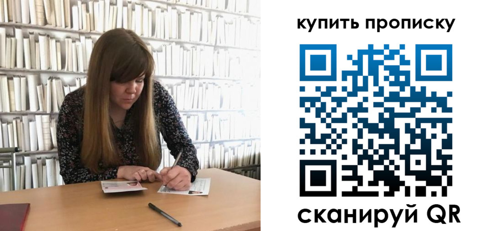временная регистрация для всех в Болхове