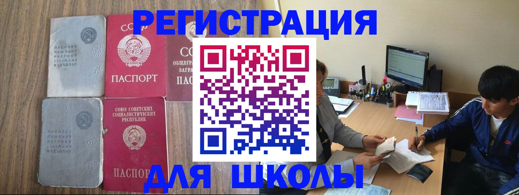 прописка для кредита в Болхове