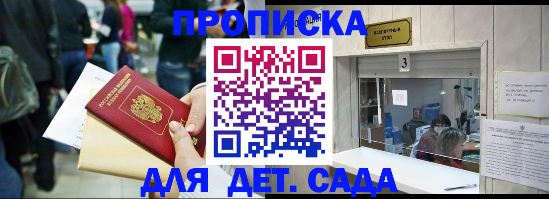 регистрация в Болхове
