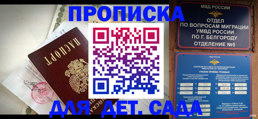 временная регистрация адрес в Болхове
