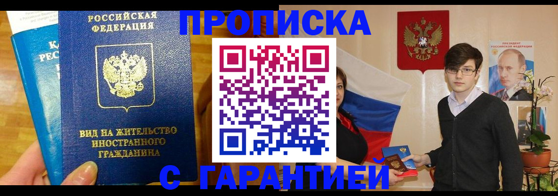 прописка для школы в Болхове