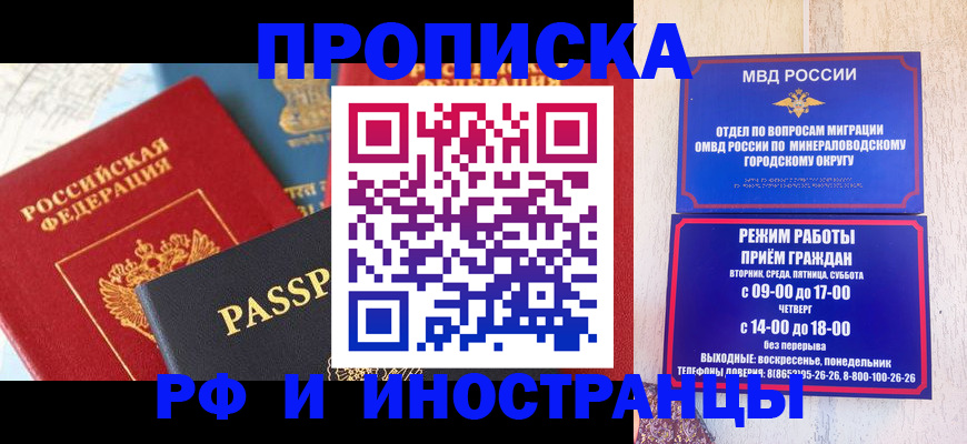 временная регистрация поиск в Болхове
