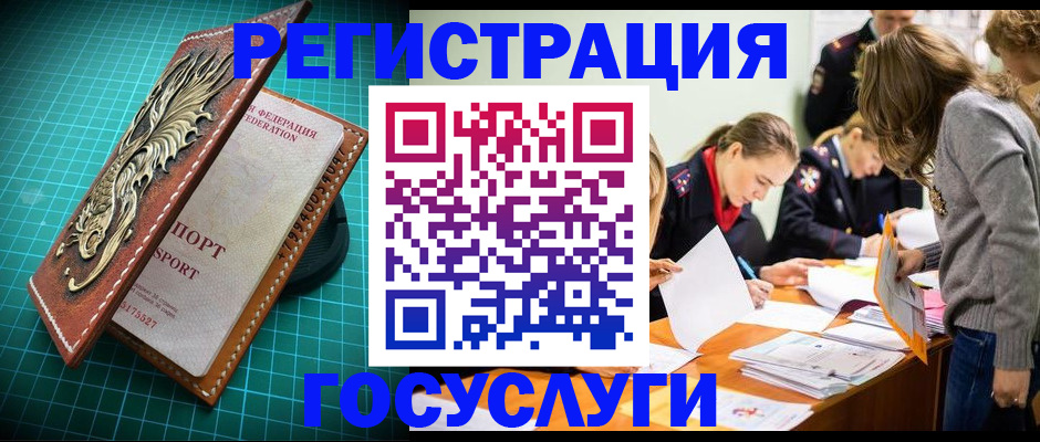 где прописаться в Болхове